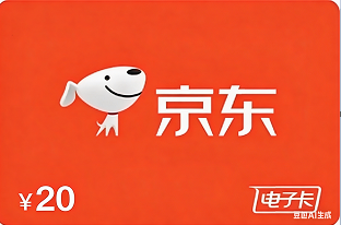 京东E卡[20元]